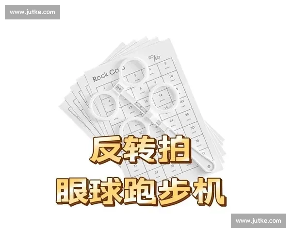 奥布拉克独家训练法:蒙单眼眼罩强化视觉精准度 奥布拉克独家训练法:蒙单眼眼罩强化视觉精准度